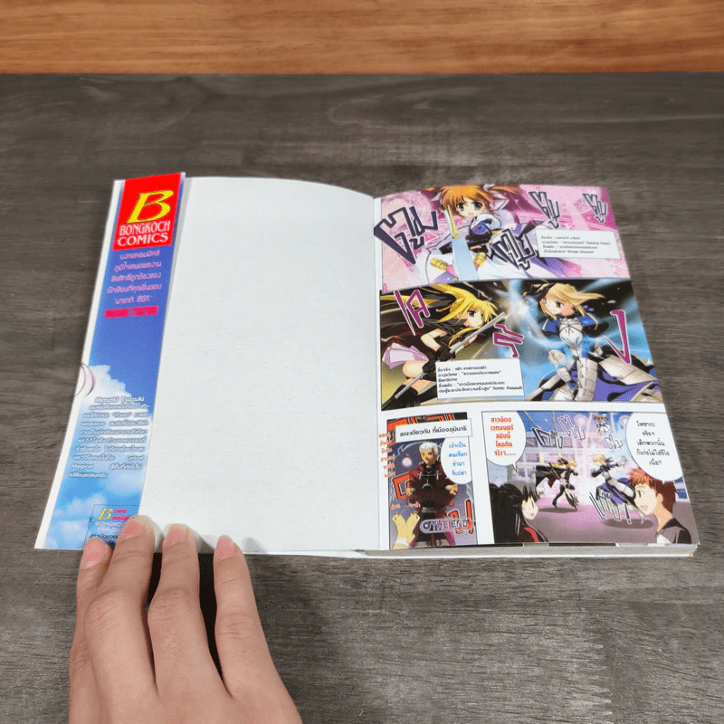 Vivid สาวน้อยจอมเวทนาโนฮะ เล่ม 1-2 - Masaki Tsuzuki รูปที่ 12