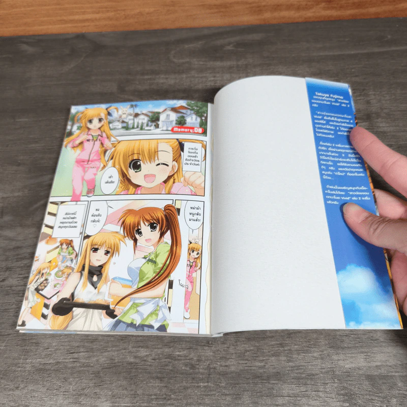 Vivid สาวน้อยจอมเวทนาโนฮะ เล่ม 1-2 - Masaki Tsuzuki รูปที่ 9