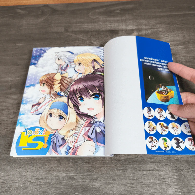ไอเอ๊ส IS! 2 เล่มจบ - ทาคุโตะ คอน รูปที่ 9