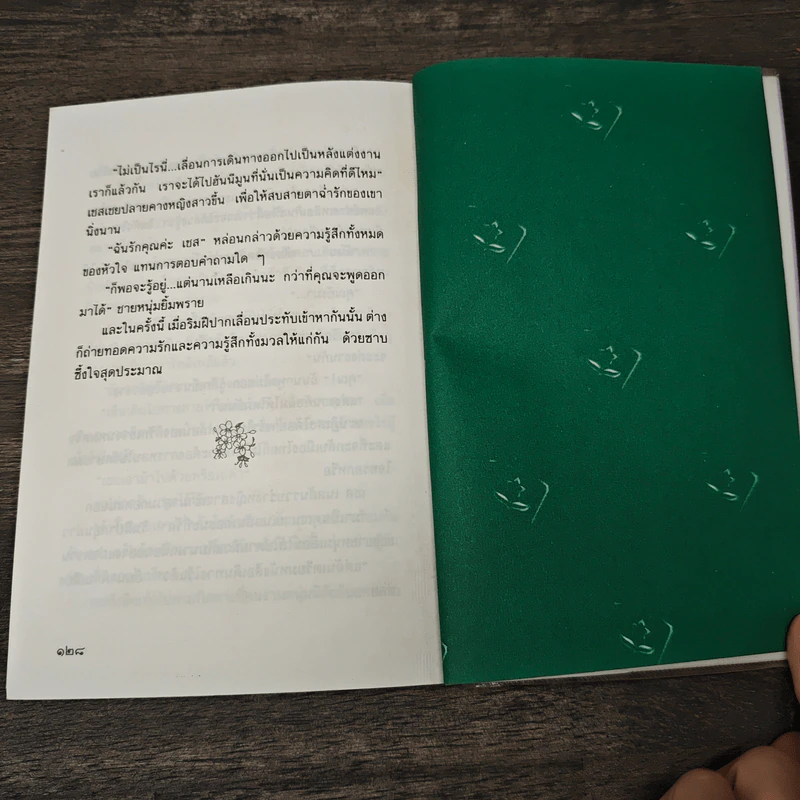 ดอกรักบานกลางทุ่ง - นุสมล รูปที่ 8