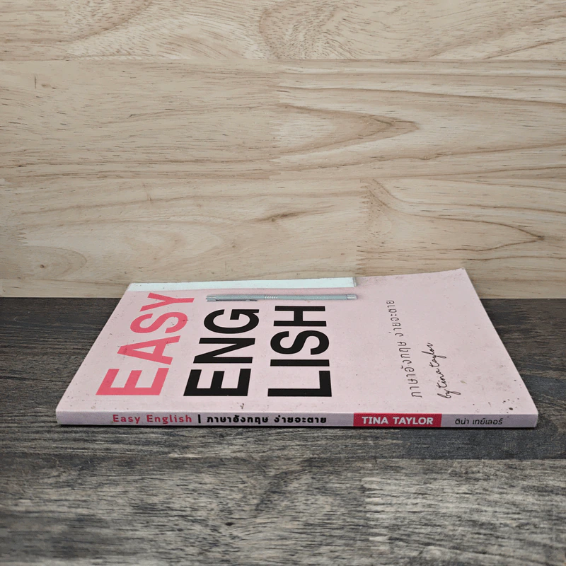 Easy English ภาษาอังกฤษ ง่ายจะตาย - Tina Taylor รูปที่ 2