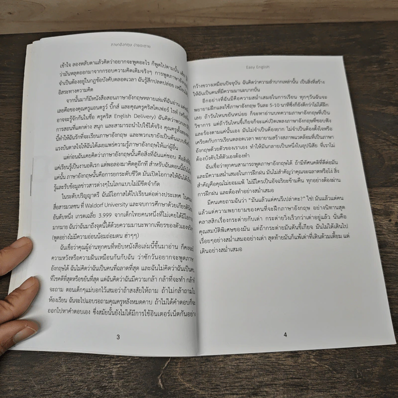 Easy English ภาษาอังกฤษ ง่ายจะตาย - Tina Taylor รูปที่ 8