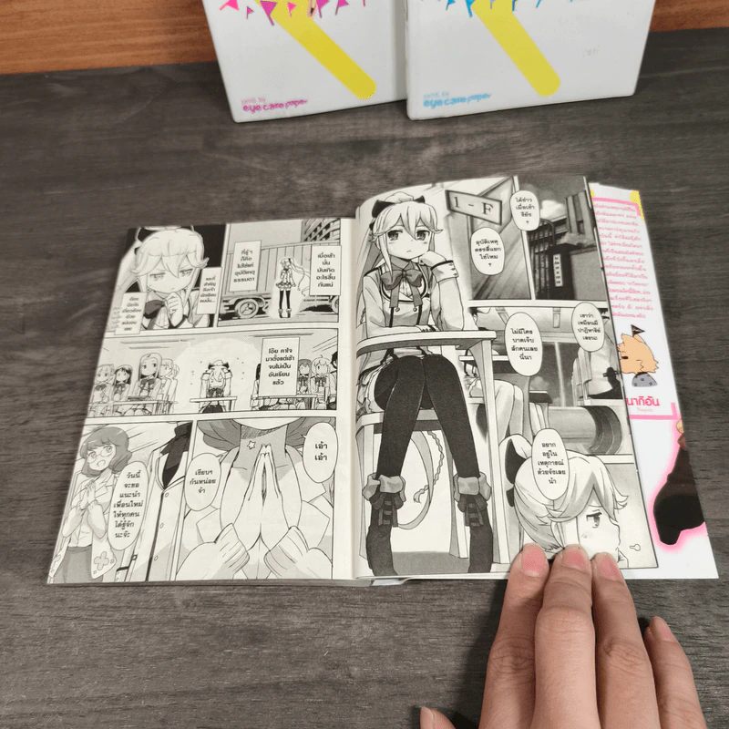 อลวนรักหักแฟล็ก เล่ม 1-3 - Touka Takei รูปที่ 4