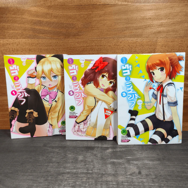อลวนรักหักแฟล็ก เล่ม 1-3 - Touka Takei รูปที่ 1