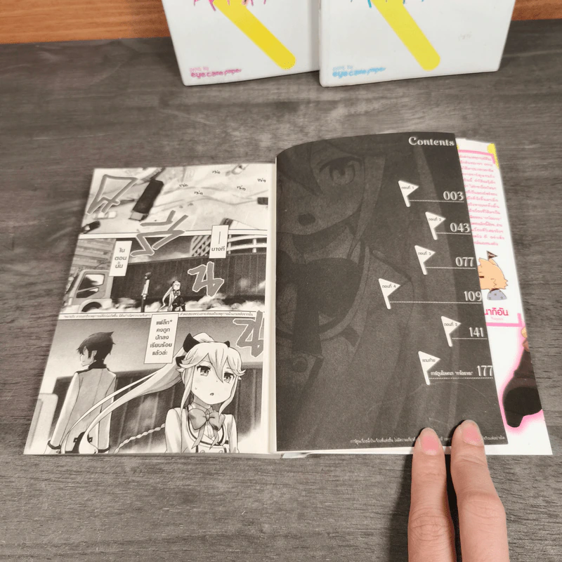 อลวนรักหักแฟล็ก เล่ม 1-3 - Touka Takei รูปที่ 3