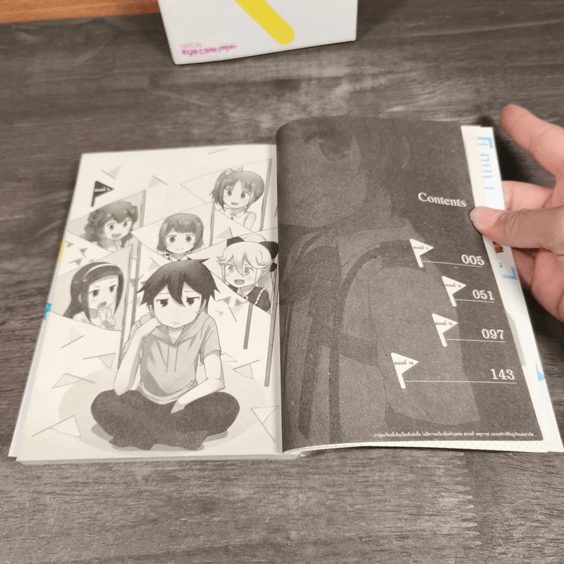 อลวนรักหักแฟล็ก เล่ม 1-3 - Touka Takei รูปที่ 6