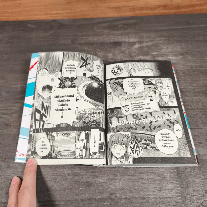 Real Account ติด ตาม ตาย เล่ม 1-9 รูปที่ 10