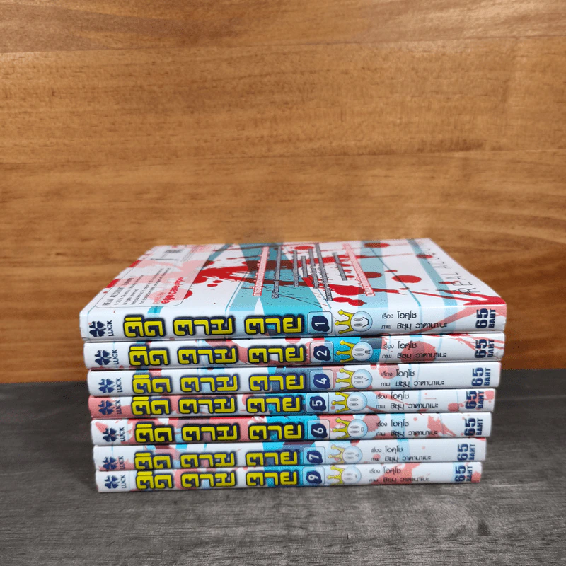 Real Account ติด ตาม ตาย เล่ม 1-9 รูปที่ 3