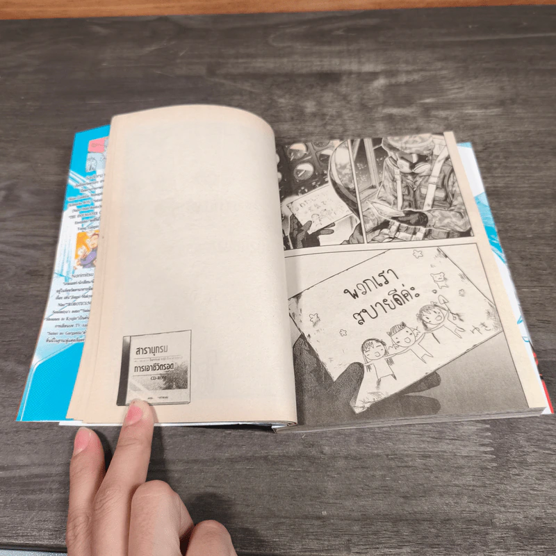 โรงเรียนของเราน่าอยู่ เล่ม 1,3,4 รูปที่ 9