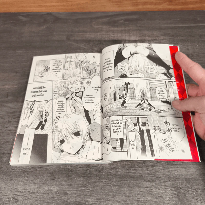 OGA โอก้า เกมราชายักษ์นักล่า เล่ม 1-2 รูปที่ 7