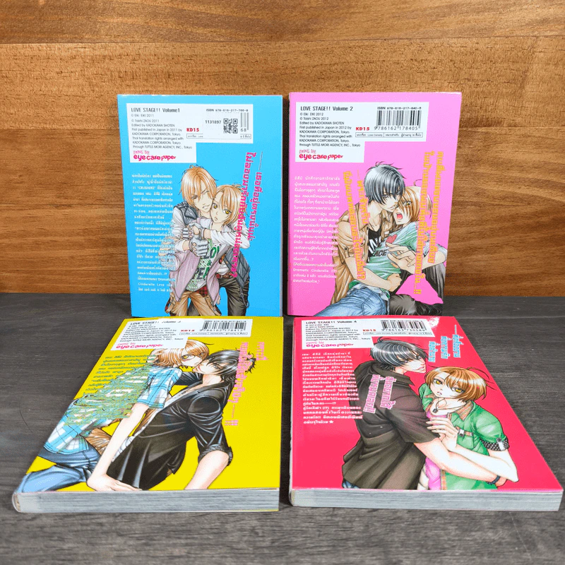 Love Stage เลิฟสเตจ เล่ม 1-4 รูปที่ 2