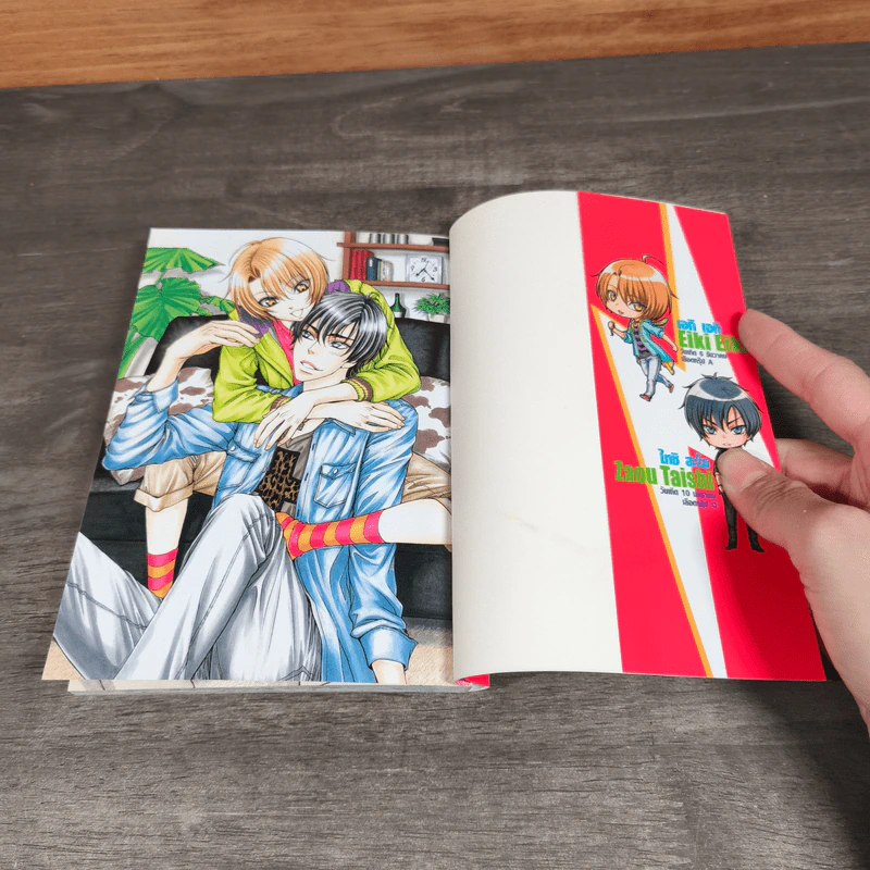 Love Stage เลิฟสเตจ เล่ม 1-4 รูปที่ 9