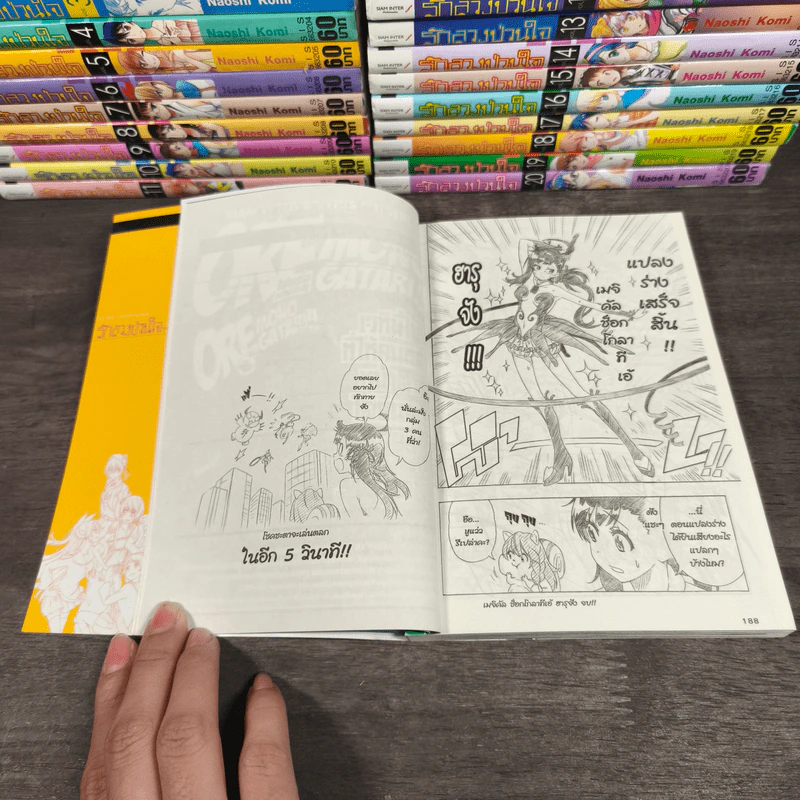 Nisekoi รักลวงป่วนใจ เล่ม 1-20,22 - Naoshi Komi รูปที่ 13