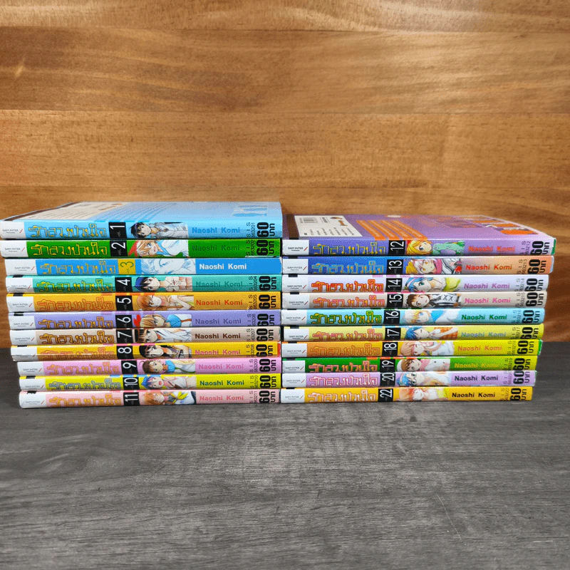 Nisekoi รักลวงป่วนใจ เล่ม 1-20,22 - Naoshi Komi รูปที่ 3