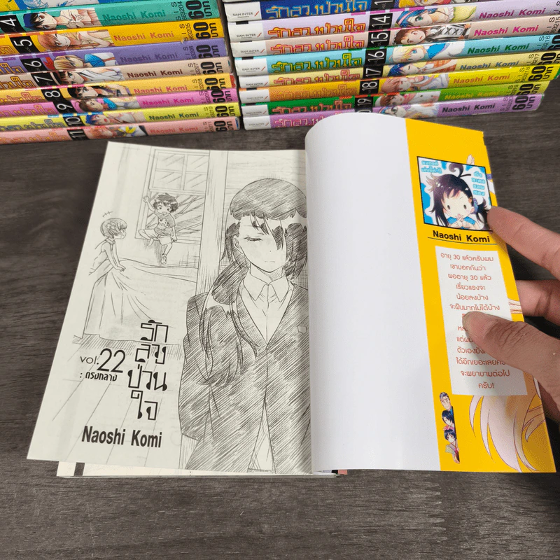 Nisekoi รักลวงป่วนใจ เล่ม 1-20,22 - Naoshi Komi รูปที่ 10