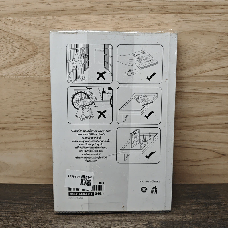 Made In Thailand 2 - นวพล ธำรงรัตนฤกธิ์ รูปที่ 5