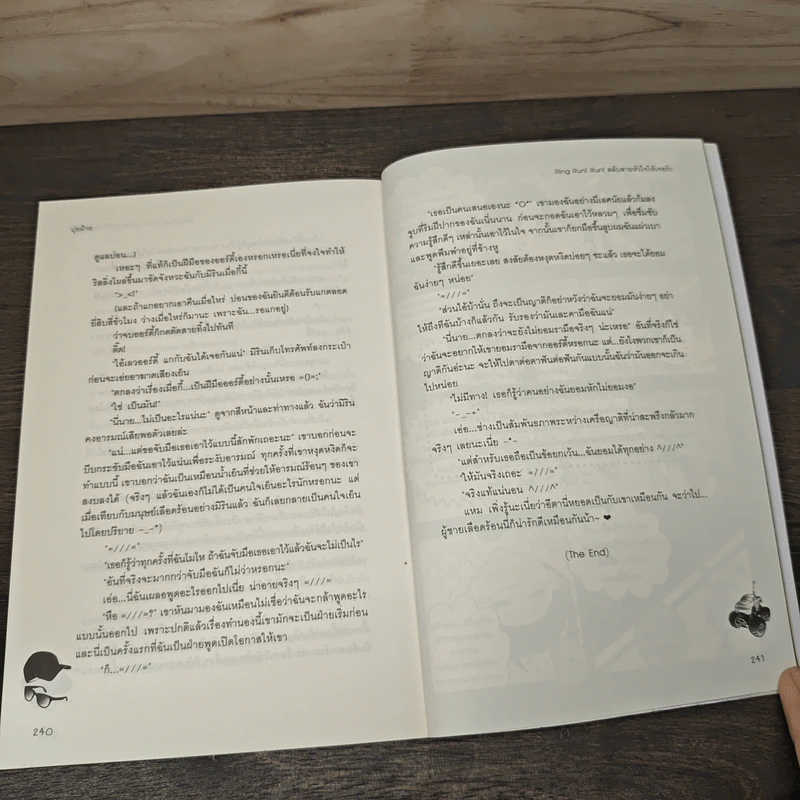 Ring Run! Run! สลับสายหัวใจให้เจอรัก - ปุยฝ้าย รูปที่ 8