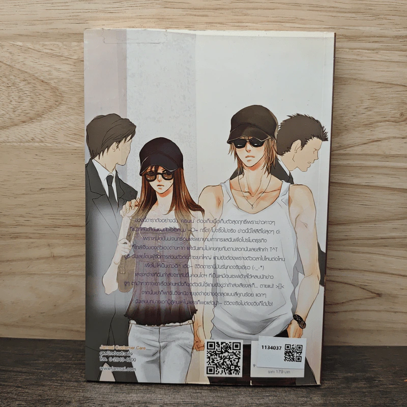 Ring Run! Run! สลับสายหัวใจให้เจอรัก - ปุยฝ้าย รูปที่ 5