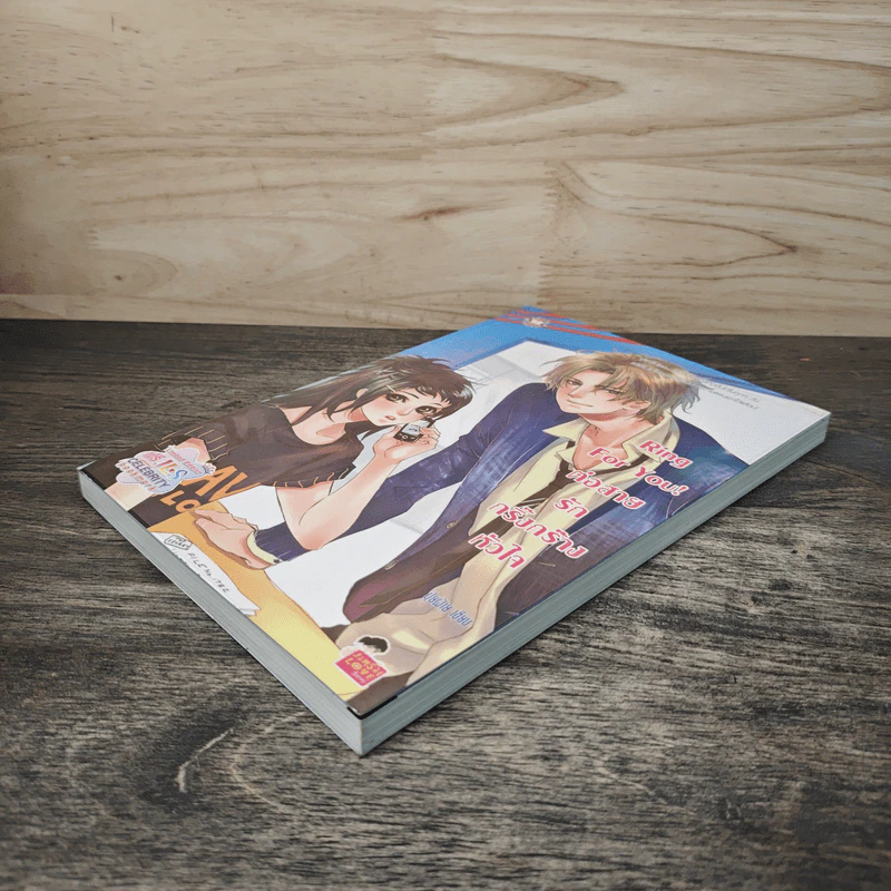 Ring For You! ต่อสายรักกริ๊งกร๊างหัวใจ - ปุยฝ้าย รูปที่ 3