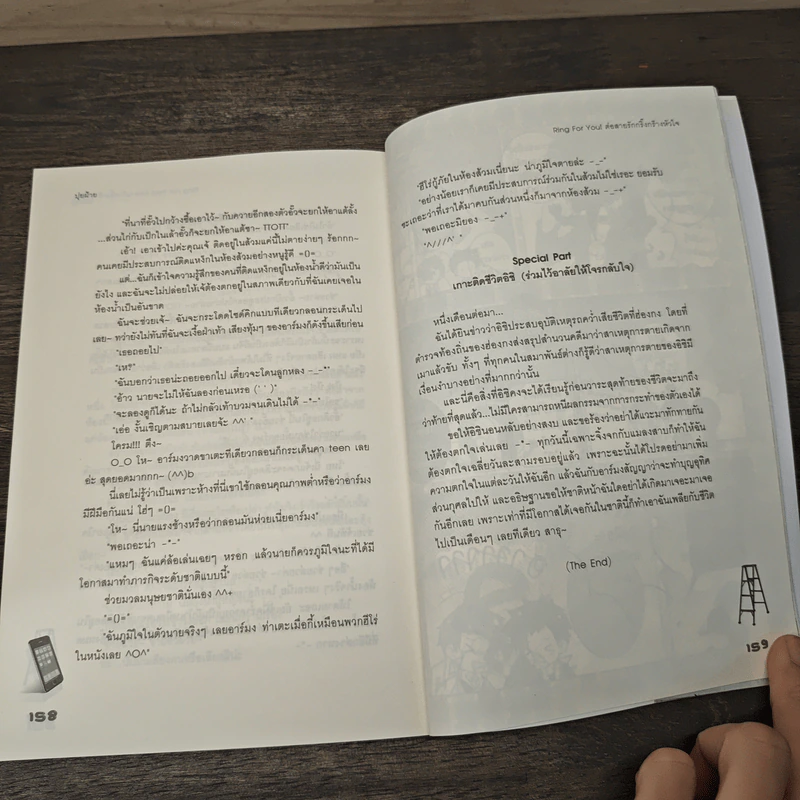 Ring For You! ต่อสายรักกริ๊งกร๊างหัวใจ - ปุยฝ้าย รูปที่ 8