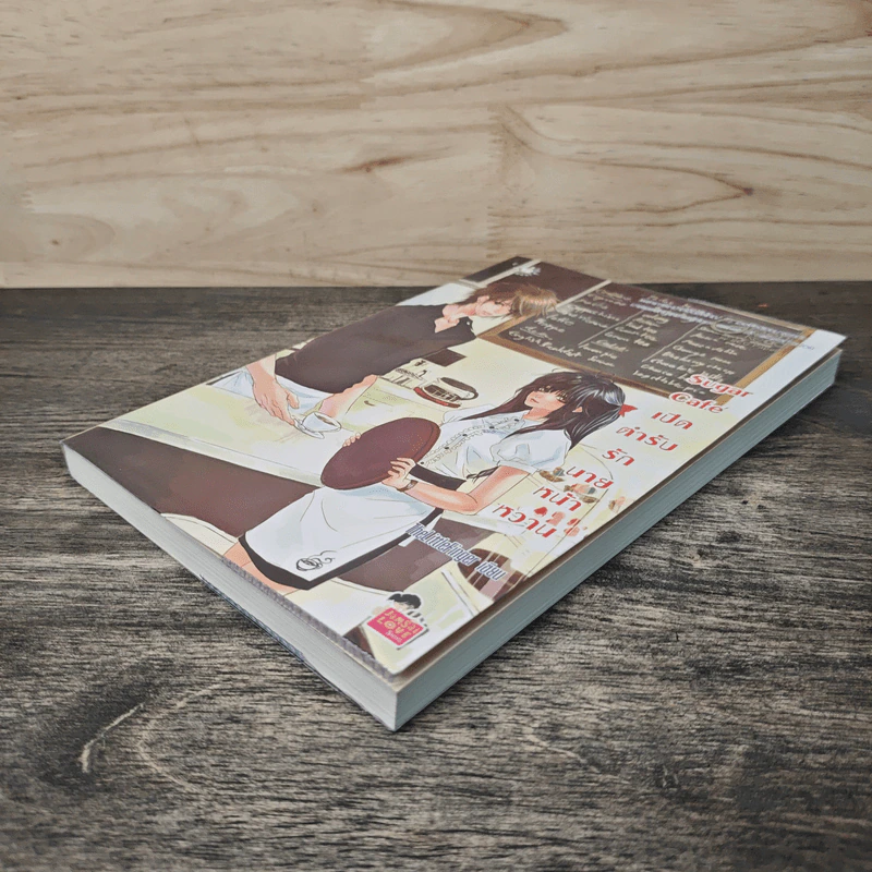 Sugar Cafe เปิดตำรับรักนายหน้าหวาน - TheLittleFinger รูปที่ 3
