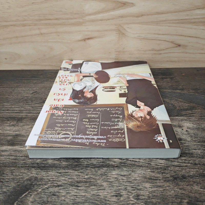 Sugar Cafe เปิดตำรับรักนายหน้าหวาน - TheLittleFinger รูปที่ 4