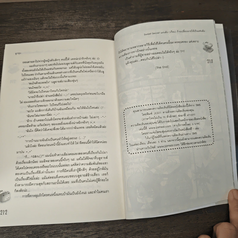 Sweet Secret แผนลับ(เกือบ)ร้าย เปลี่ยนนายให้เป็นแฟนฉัน - ลูกชุบ รูปที่ 7