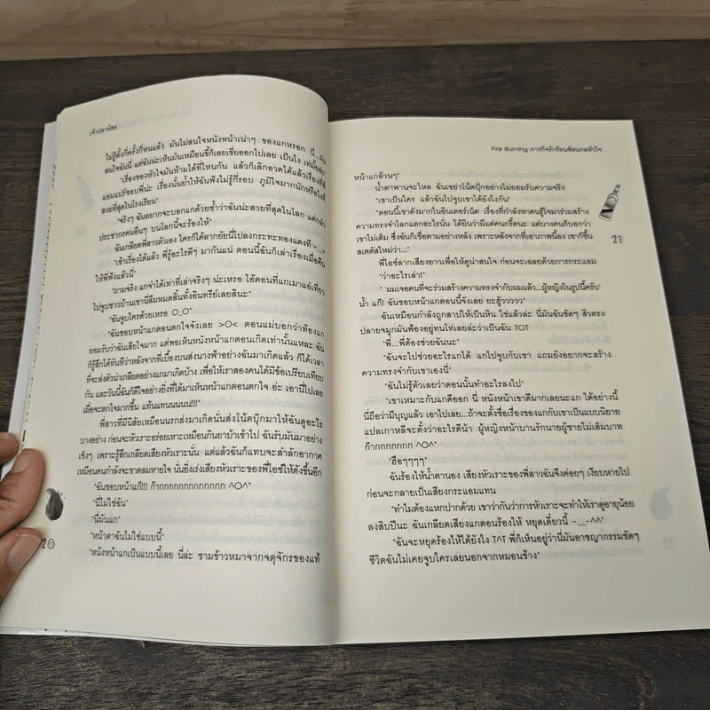 Fire Burning ภารกิจรักร้อนซ่อนกลหัวใจ - เจ้าปลาน้อย รูปที่ 7