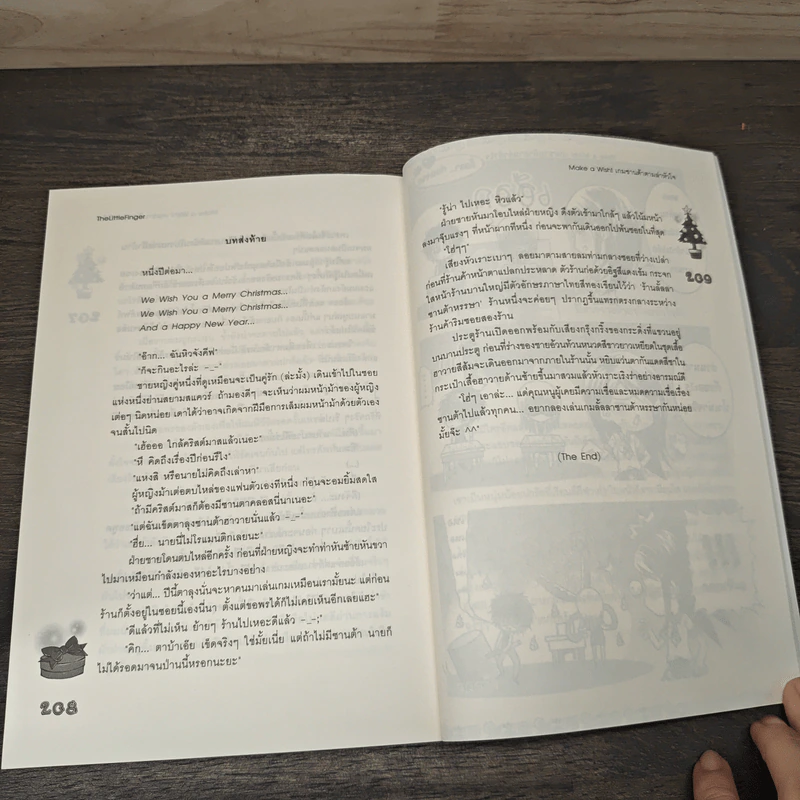 Make a wish! เกมซานต้าตามล่าหัวใจ - TheLittleFinger รูปที่ 8