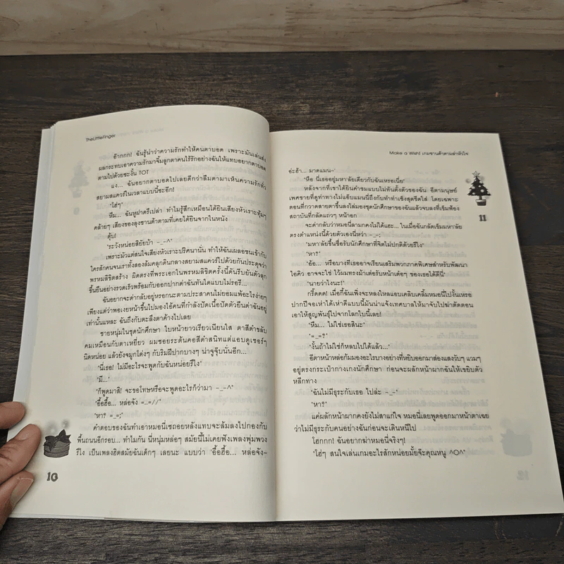 Make a wish! เกมซานต้าตามล่าหัวใจ - TheLittleFinger รูปที่ 7