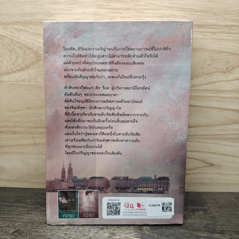 ณ ปลายรุ้งฉันจะรอเธอ Over the Rainbow - ณารา รูปที่ 5