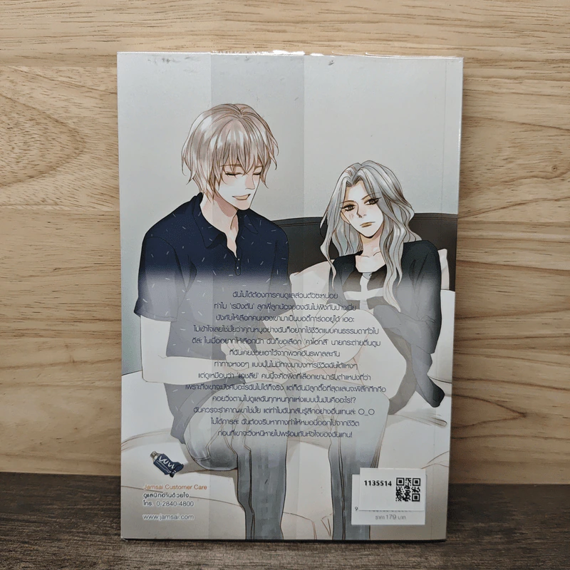 White Rabbit ไล่ตามหัวใจในวันเดอร์แลนด์ - TheLittleFinger รูปที่ 5