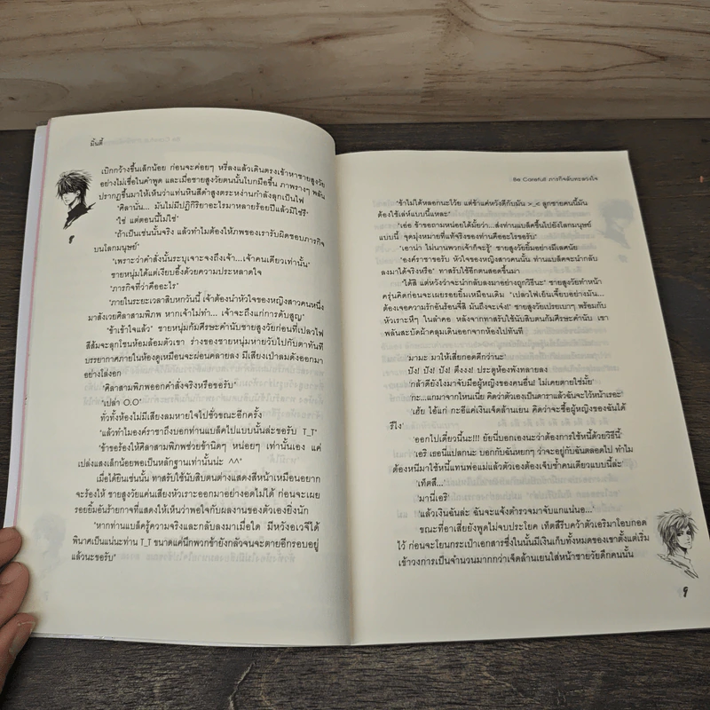 Be Careful! ภารกิจลับทะลวงใจ - มิ้นตี้ รูปที่ 7