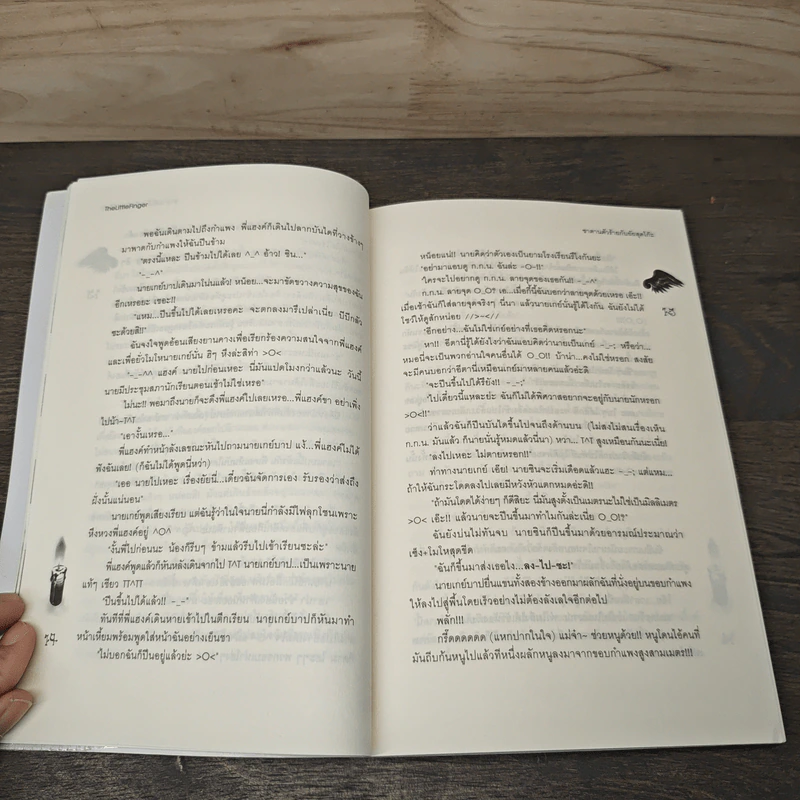 ซาตานตัวร้ายกับยัยสุดโก๊ะ - TheLittleFinger รูปที่ 7