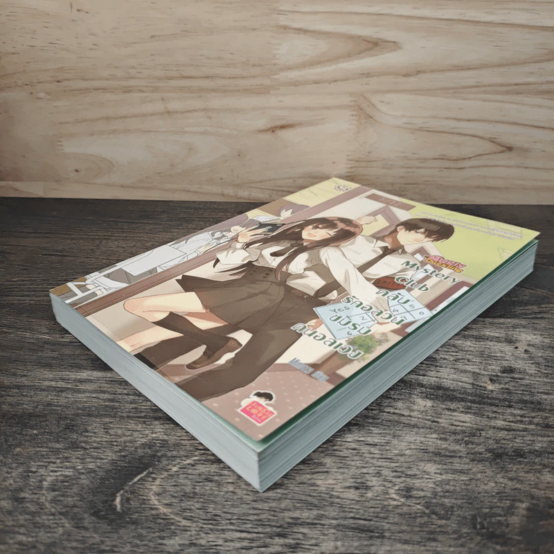Ugly Duckling Mystery Club คลับรักอลวน ชมรมคนอลเวง - Mimoza รูปที่ 3