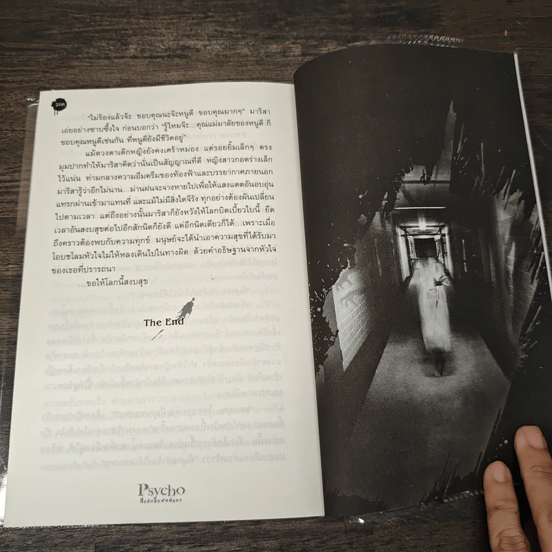 Psycho สืบลับสัมผัสสยอง - กวิตา รูปที่ 8