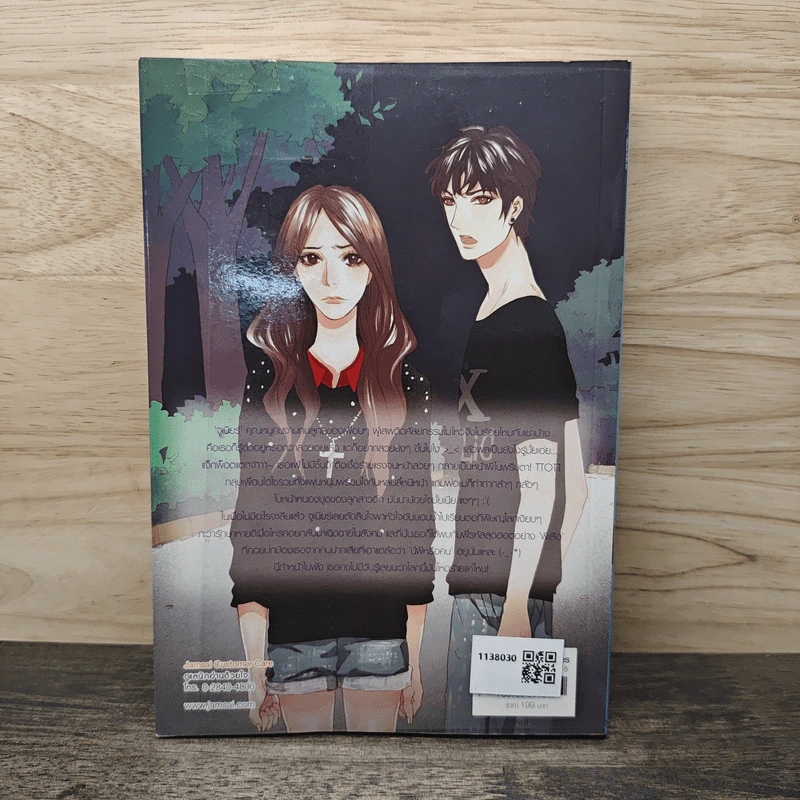 Perfect Match แฟนฉัน! รับประกันความเพอร์เฟ็กต์ - may112 รูปที่ 5