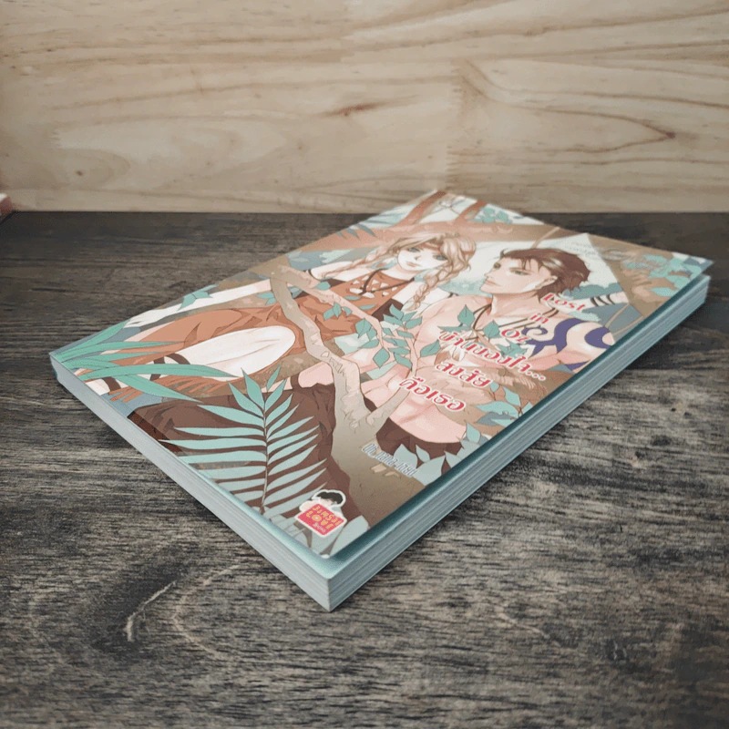 Lost in Oz บ้านของใจ...สงสัยคือเธอ - Oh nana รูปที่ 3