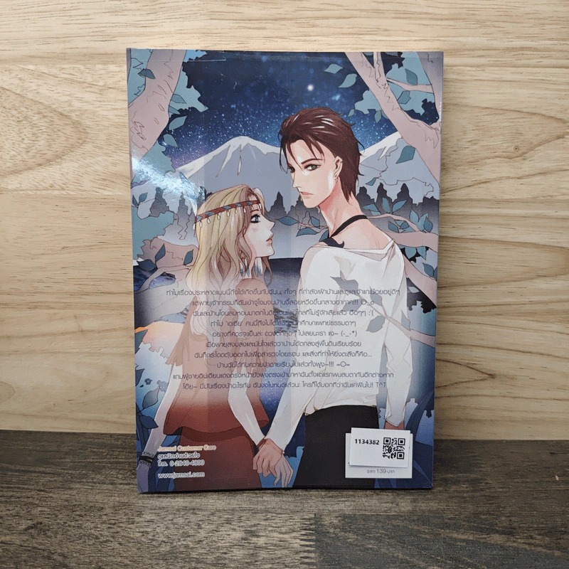 Lost in Oz บ้านของใจ...สงสัยคือเธอ - Oh nana รูปที่ 5