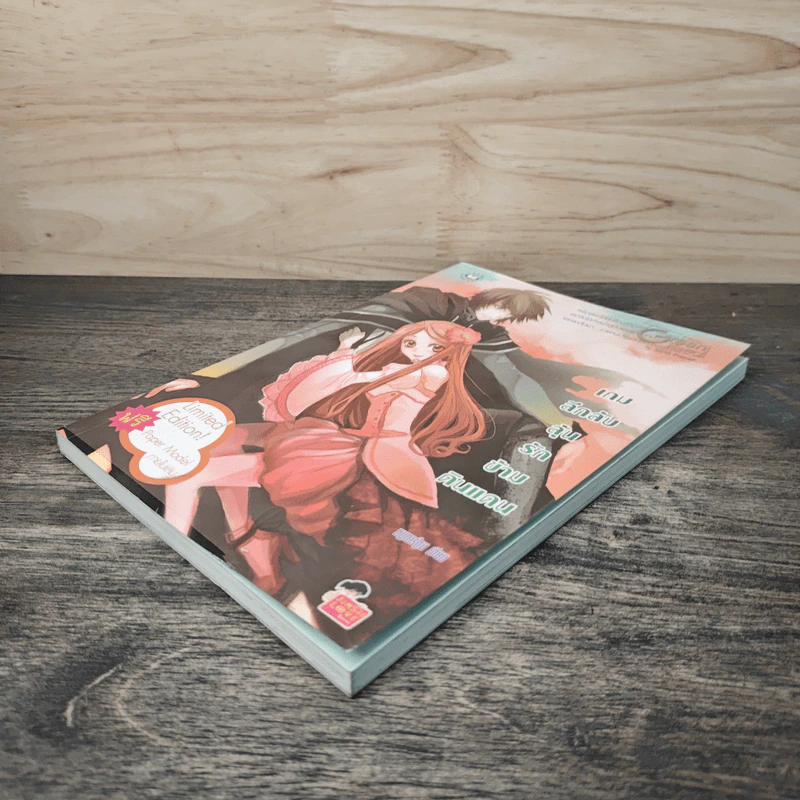 เกมลึกลับลุ้นรักข้ามดินแดน - หนูการ์ตูน รูปที่ 3