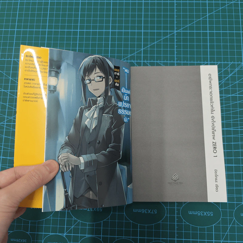 อาชีพกระจอกแล้วทำไม ยังไงข้าก็เทพ เล่ม 1-11 + รวมตอนสั้น + เล่ม 1 Zero รวม 13 เล่ม รูปที่ 7