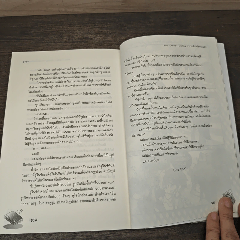 Blue Castle's Darling กำราบหัวใจยัยจอมแสบ - ลูกชุบ รูปที่ 8