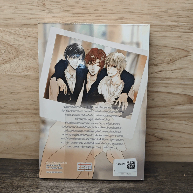 Blue Castle's Darling กำราบหัวใจยัยจอมแสบ - ลูกชุบ รูปที่ 5