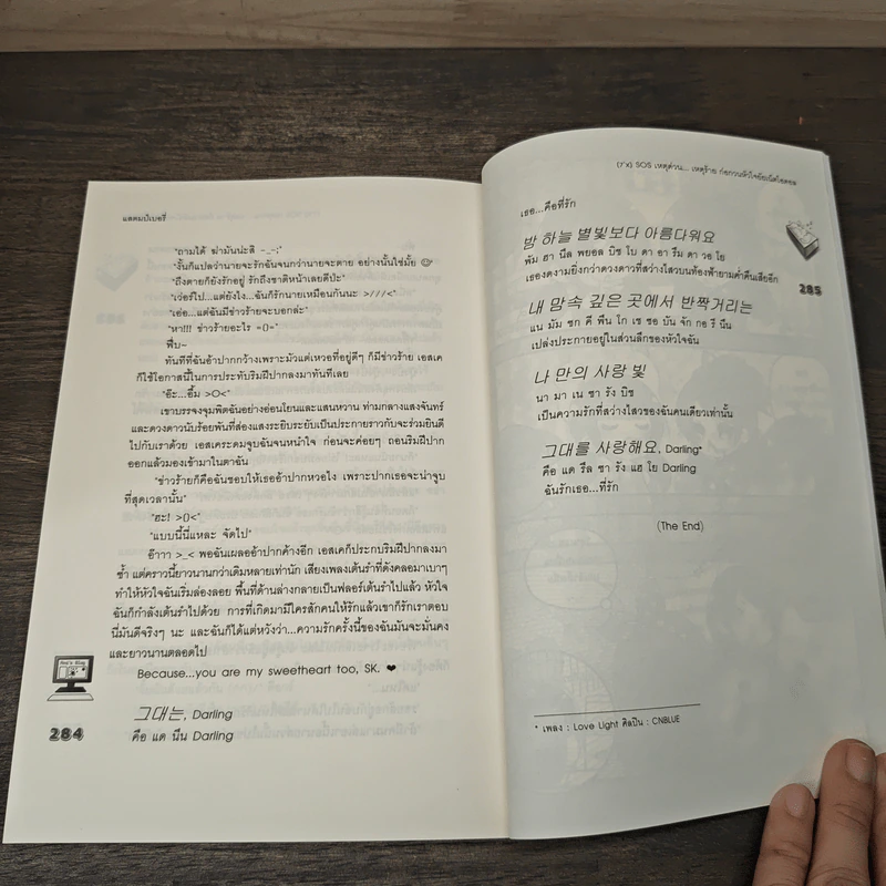 [7'x] SOS เหตุด่วน...เหตุร้ายก่อกวนหัวใจยัยเน็ตไอดอล - แสตมป์เบอรี่ รูปที่ 8