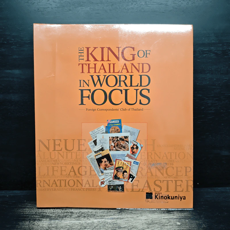 The King of Thailand in World Focus รูปที่ 1
