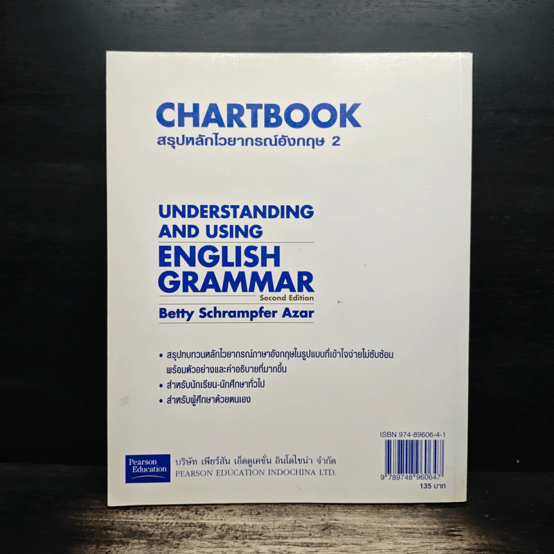 Chartbook สรุปหลักไวยากรณ์อังกฤษ เล่ม 2 - บุญฤทธิ์ ตังคะกาญจน์ รูปที่ 2