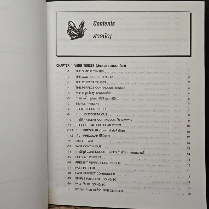 Chartbook สรุปหลักไวยากรณ์อังกฤษ เล่ม 2 - บุญฤทธิ์ ตังคะกาญจน์ รูปที่ 7