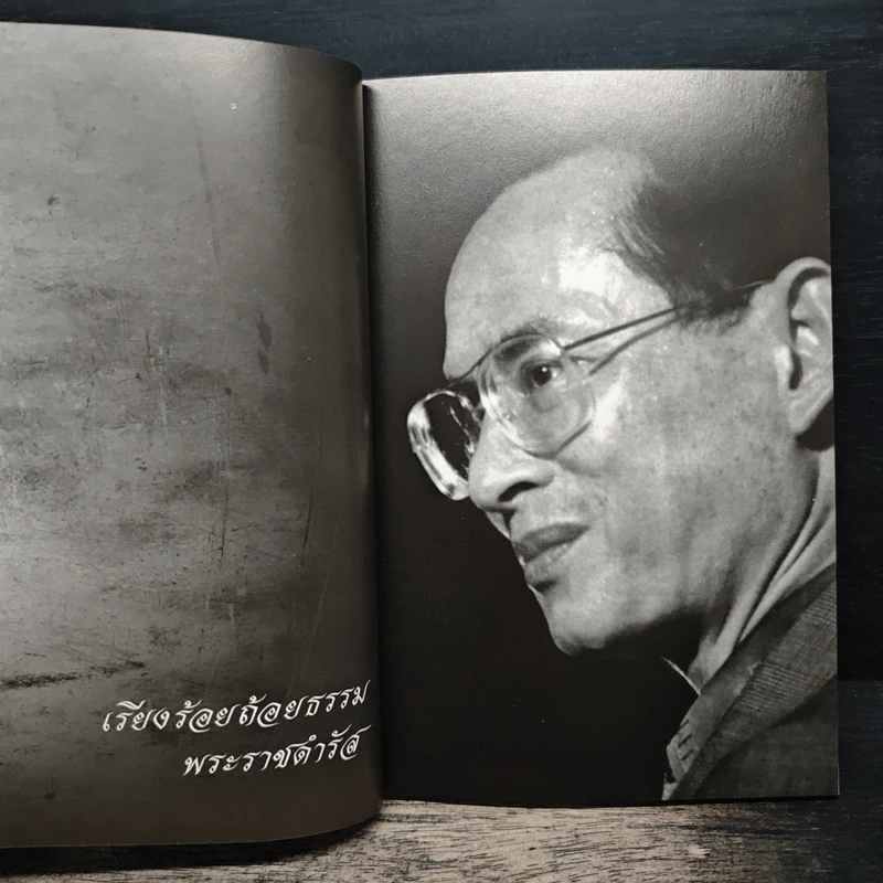 พ่อหลวงพ่อของแผ่นดิน รูปที่ 8