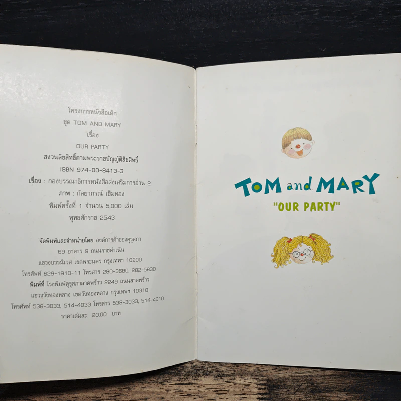 Tom and Mary Vol.4 - Our Party รูปที่ 6