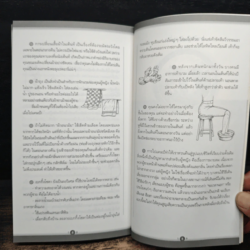 108 ไอเดีย Camping - Mr.Backpack รูปที่ 11
